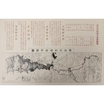 전북 익산군과 옥구군 지역 [益沃水利組合] 엽서