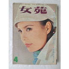 차지철 모자의 사진이 실린 ‘품위와 성실의 가정잡지’ [여원 女苑] 152호