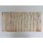 매천 황현의 [화병십절 畵屛十絶] 필사본