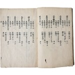 천문지리 [역천경 歷天經] 필사본