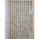 [이소경장구 離騷經章句] 등 필사본