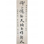 아동문학가 난정 어효선 글씨 1990년 작