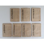 중국본 [증비분류척독정집 增