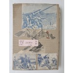 전주북중 2학년 岩村鎭旭의 스크랩북