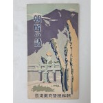 [朝鮮の話] 리플릿