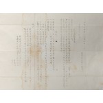 1934년 평원군 유치원 동계방학 안내장