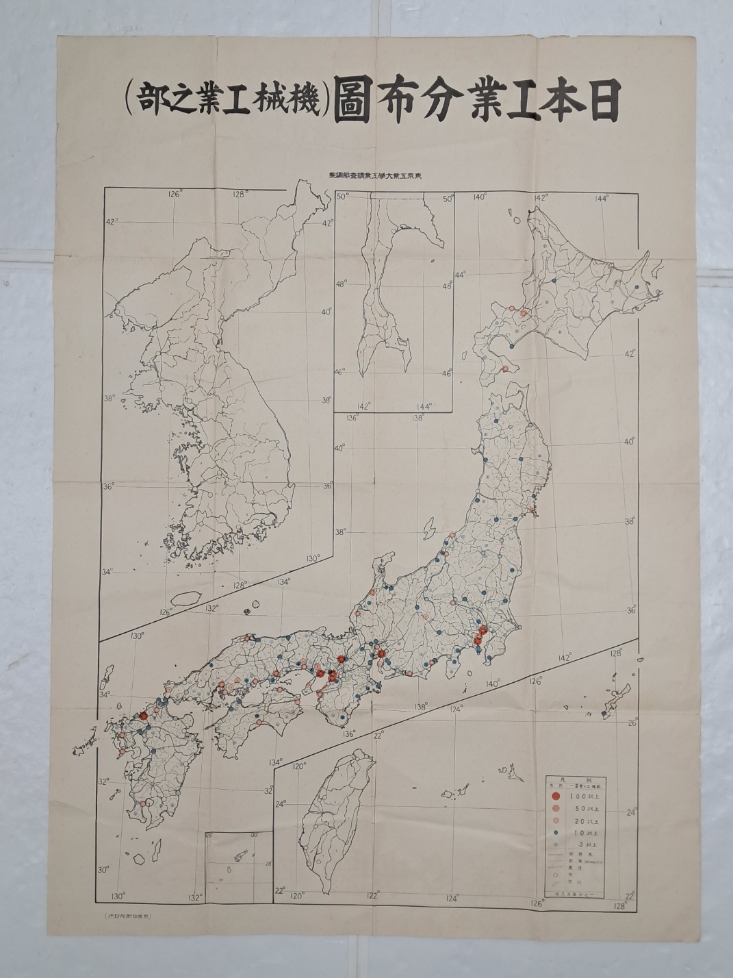 [일본공업분포도 日本工業分布圖]