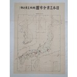 [일본공업분포도 日本工業分布圖]