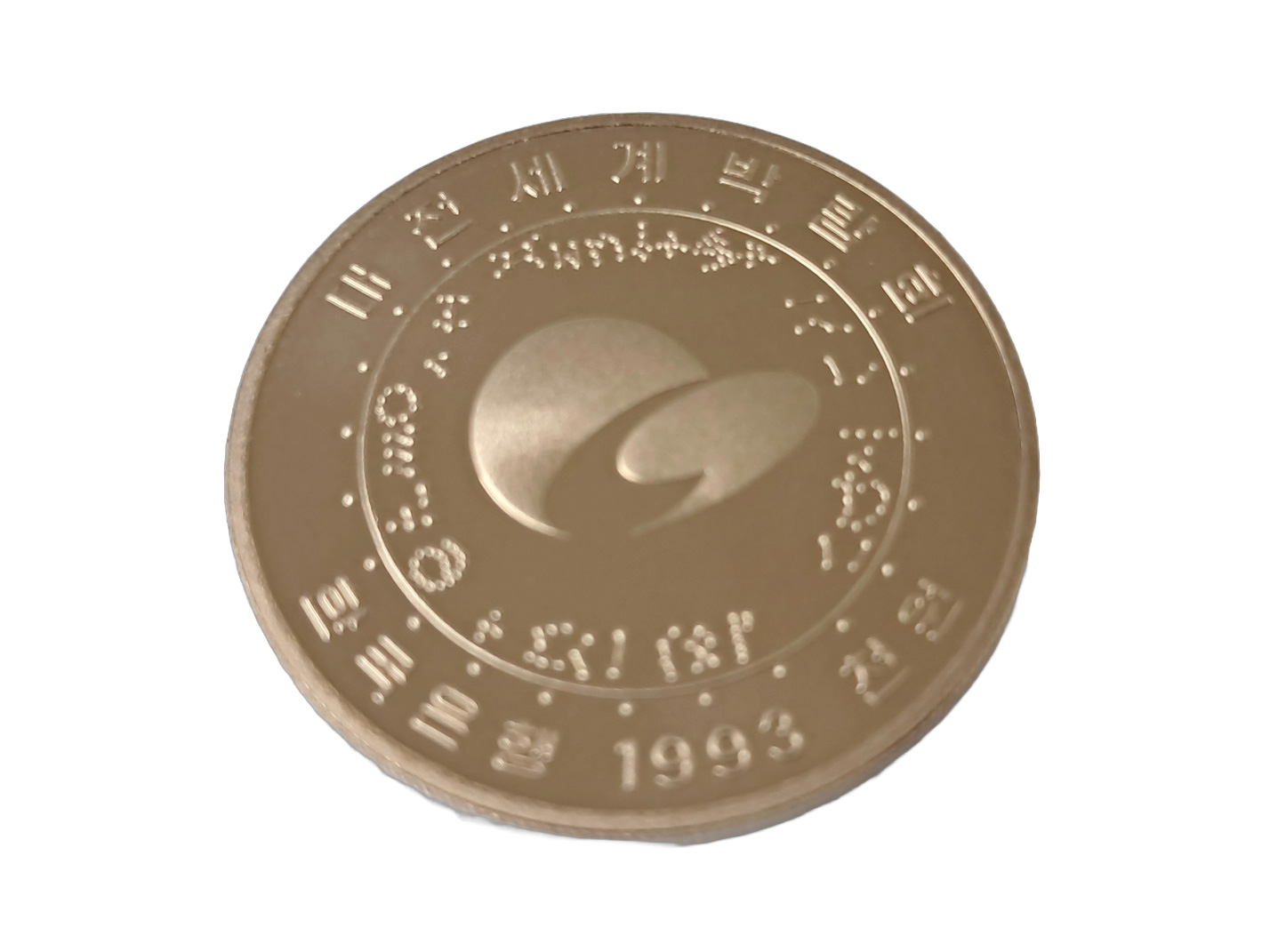 1993년 대전세계박람회 1000원 기념주화