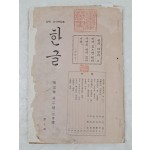 1935년 [한글 제3권 제2호]
