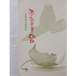 윤정모의 성장소설 [광화문통 아이]