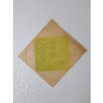 함경도 신북청역 구내에서 판매하던 도시락 포장지 [御辨當]