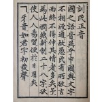 [훈민정음 訓民正音] 영인본