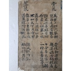 賞花·落花·梅花 등의 한시 필사본