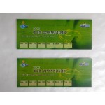 제14회 부산아시아경기대회 [입장권] 2매