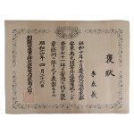 안동의 도로용지를 기부하여 내린 [포장 褒狀]