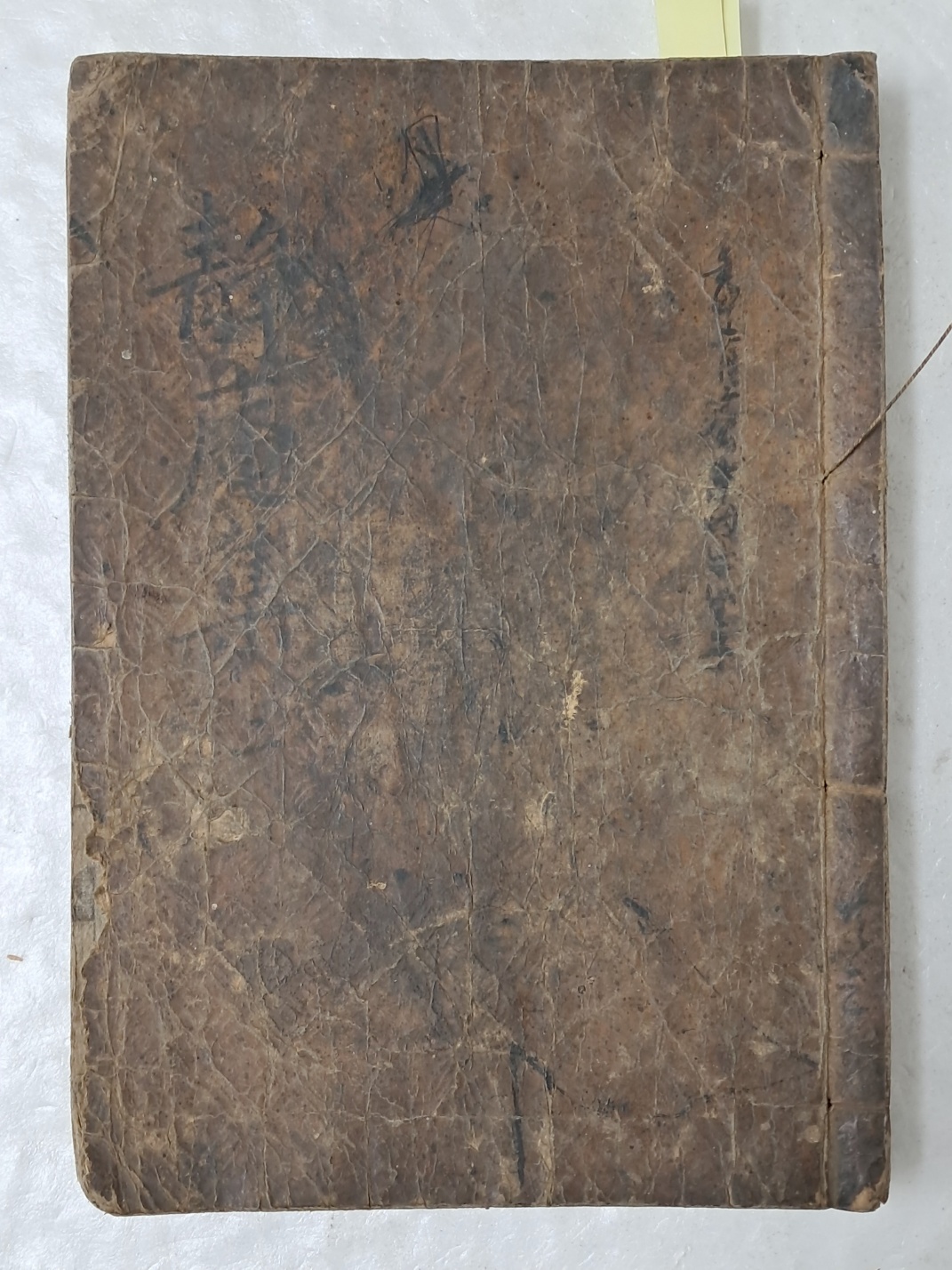 [정암선생문집 靜菴先生文集] 권5~7 1책