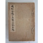 강화회의의 진실과 일본의 입장