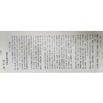 대한민국 제헌국회 의장이었던 이기붕이 작성한 공문 형식의 편지