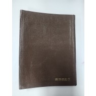 지성의 오솔길 초판