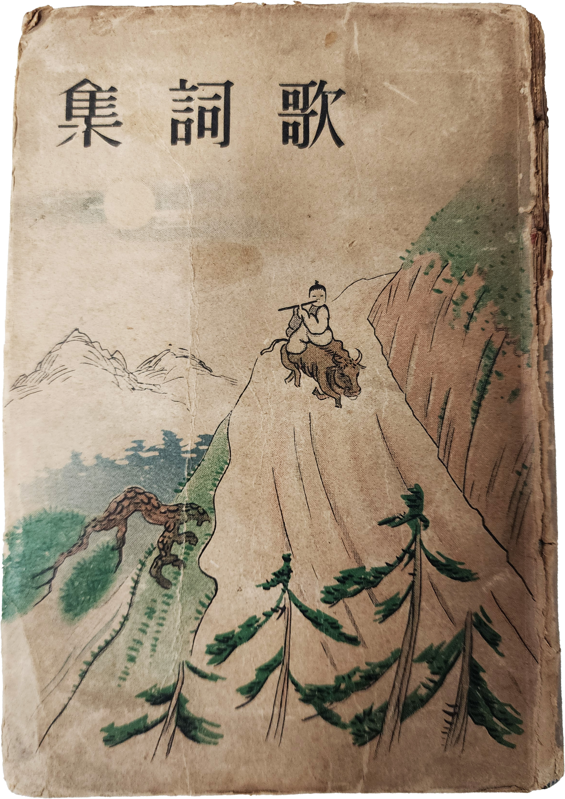 가사집 歌詞集, 상