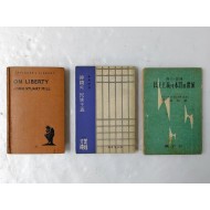 한국법제연구원 원장을 역임한 서승완(徐承完) 소장본 3책