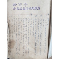 장로교 소속으로 1920-30년대에 부흥운동을 전개한 김성로(金聖魯) 목사 노트