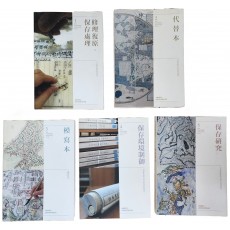 2019 규장각 문화재 보존수리 사업 보고서 전 5권