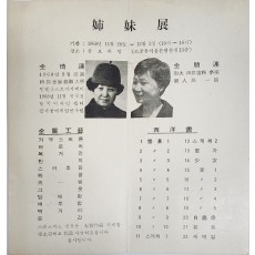 [자매전] 리플릿