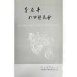 이성천 작곡발표회