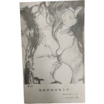 제2회 김희제 유화개인전