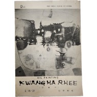 이광하 유화개인전