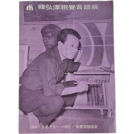 한홍택 시각언어전