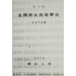제5회 전국남녀고등학생 글짓기 대회 리플릿