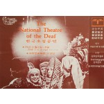 The National Theatre of the Deaf 한국초청공연 리플릿