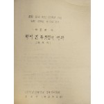 목이 긴 두사람의 대화[단막극]리플릿