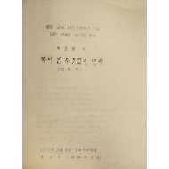 목이 긴 두사람의 대화[단막극]리플릿