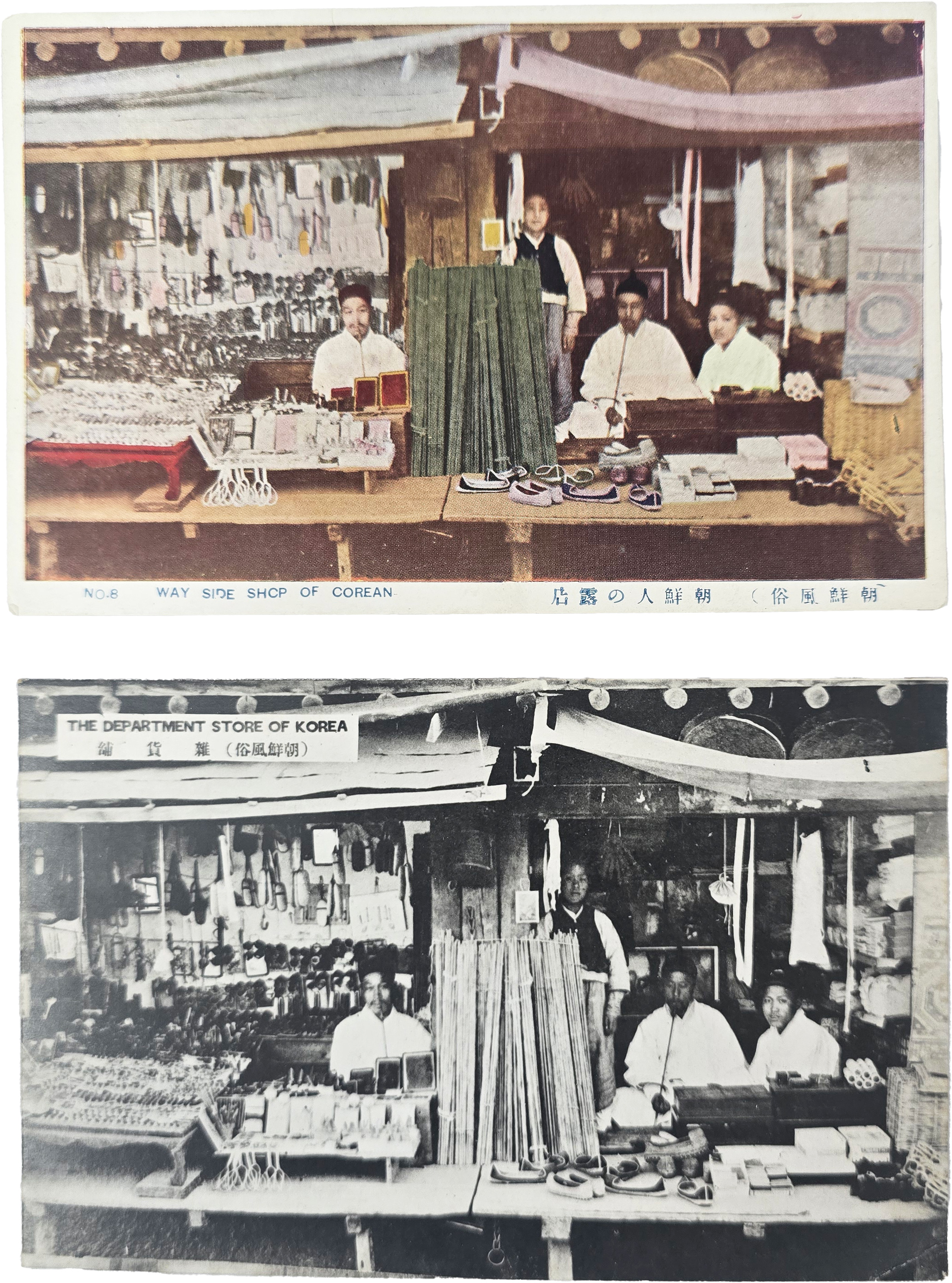 조선풍속 엽서 2점 - ‘조선인의 노점’ 편