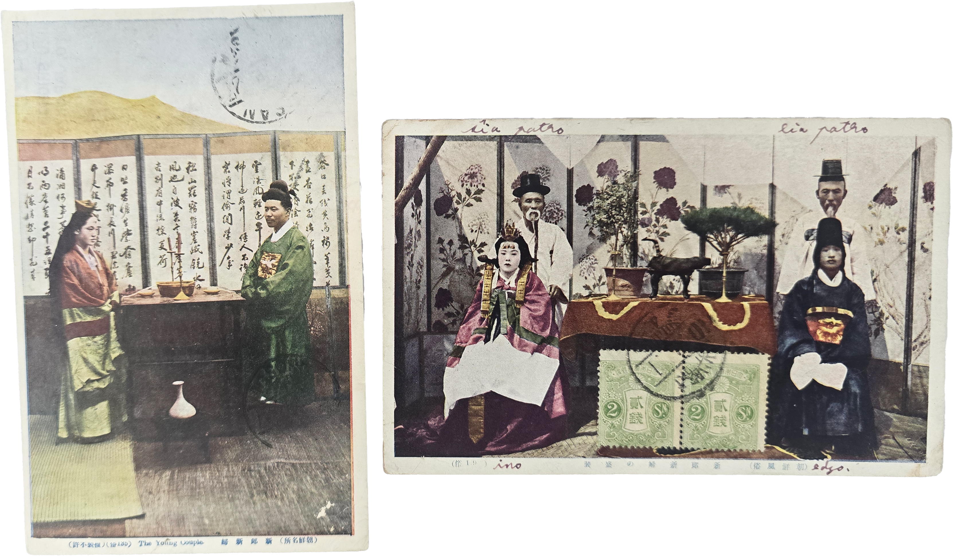조선풍속 엽서 실체 2종 - ‘신랑·신부’ 편