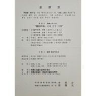 신연극 70주년 기념 