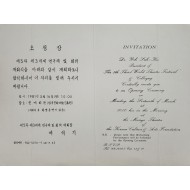 제5차 제3세계 연극제 및 회의 개회식 초청장