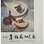이종무 개인전