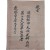 [129] 영조44년 무과 합격증서인 홍패(紅牌)