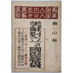미소대립과 국제위기(美蘇對立과 國際危機)