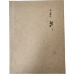 김경 팸플릿
