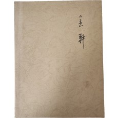 김경 팸플릿
