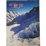 월간 애석[2001.02]