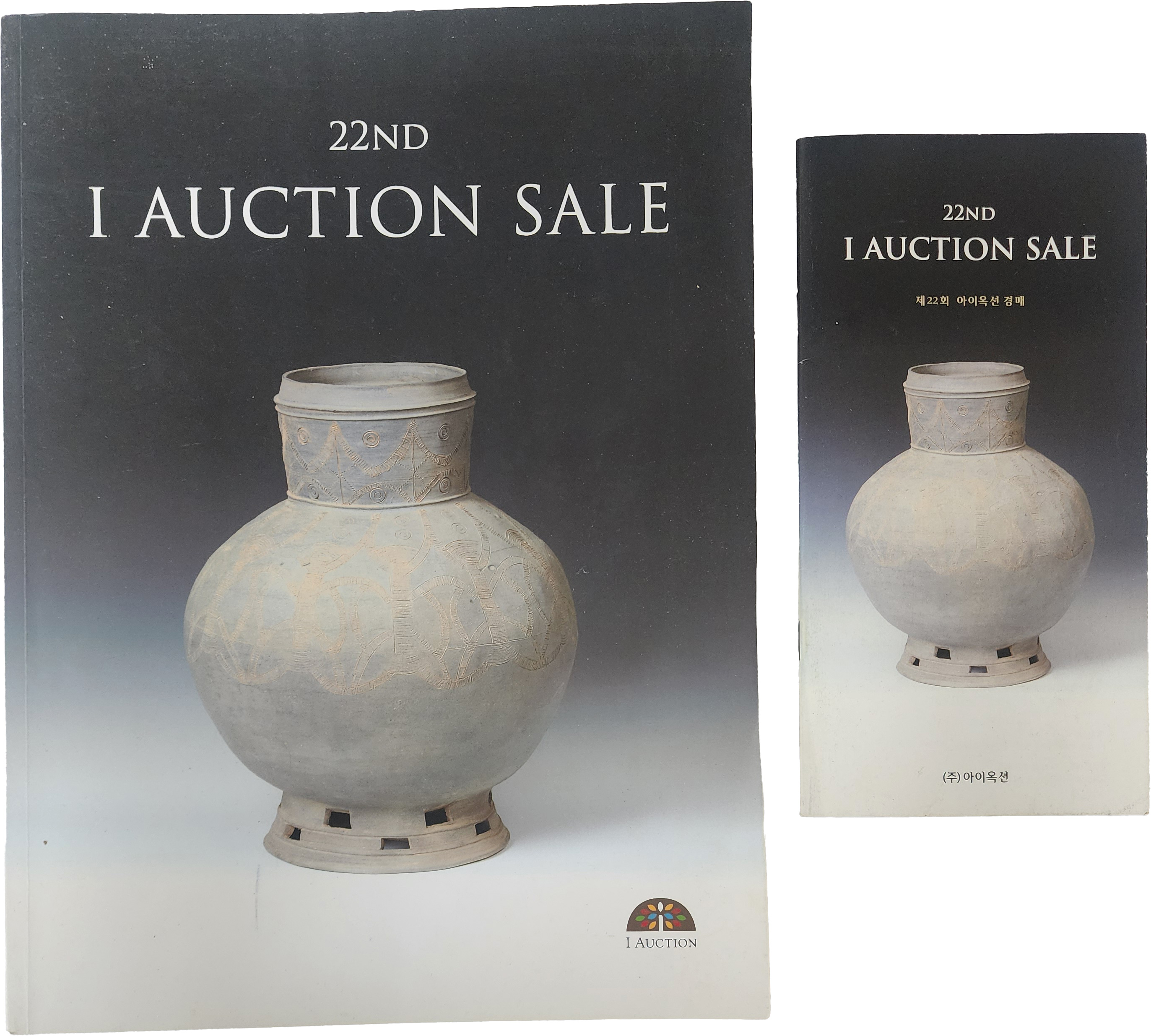 제22회 아이옥션 경매(22ND I AUCTION SALE)