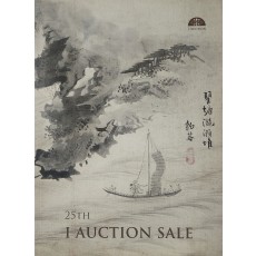 제25회 아이옥션 경매(25TH I AUCTION SALE)