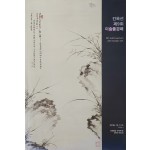 칸옥션 제9회 미술품경매